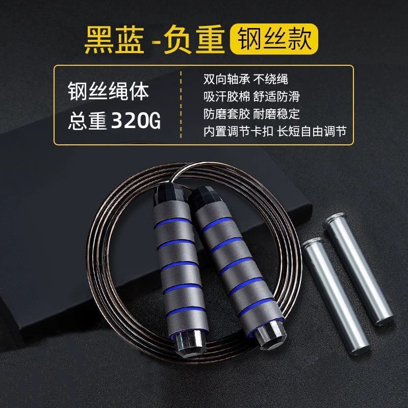 검정색과 파란색 체중 부하 강철 와이어 줄넘기