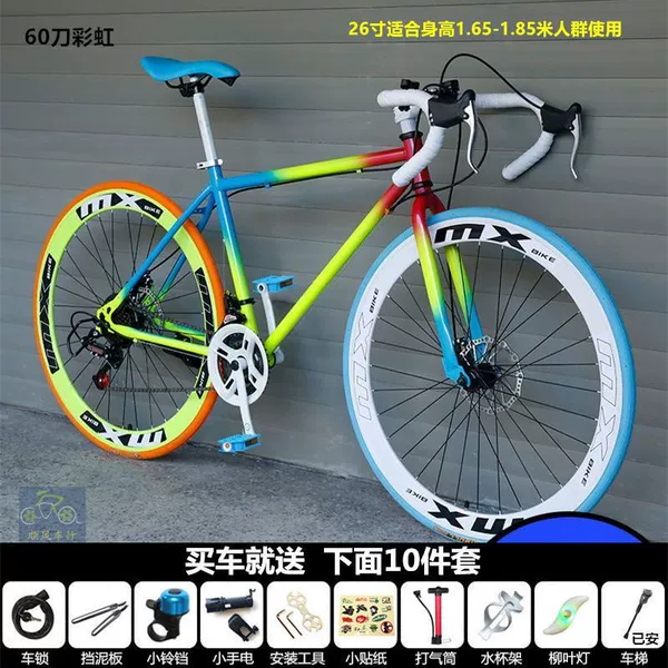 Curlbar shifter for $60 (Rainbow) - 26-inch 24-speed (pneumatic tire) --- a must-buy
