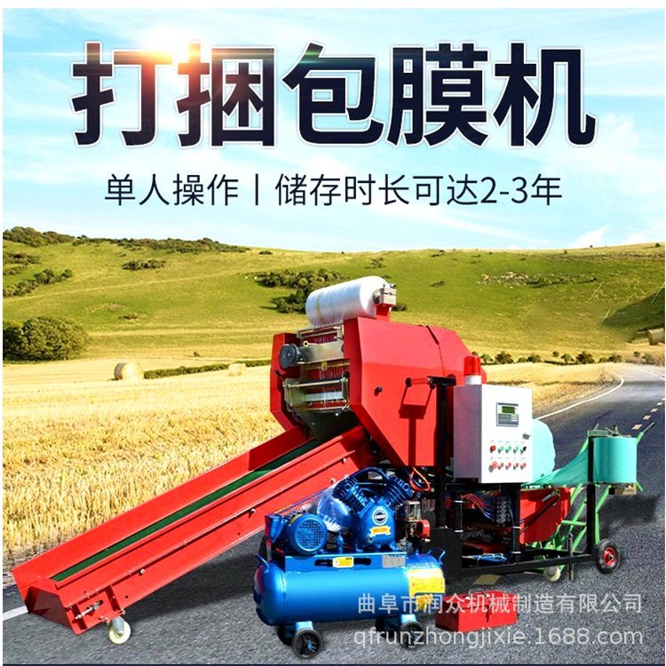 青贮饲料圆捆包膜机干鲜牧草揉丝压块机畜牧养殖青储草料打捆机