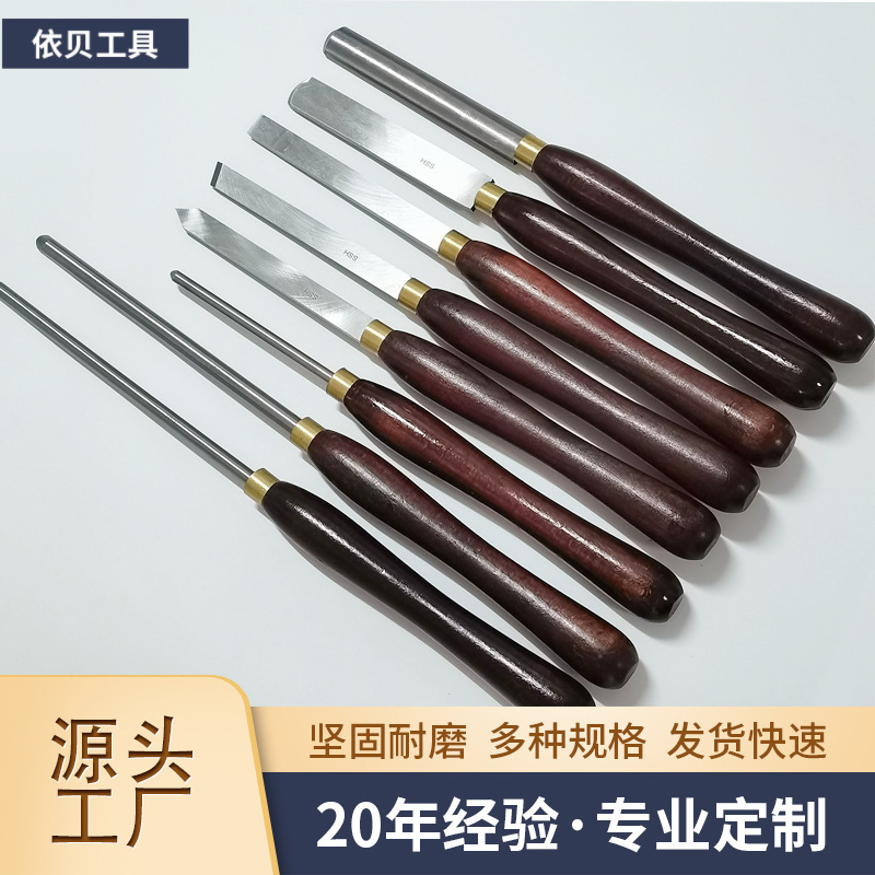 厂家直销8PCS套装红柄木工车刀高速钢车木刀车木凿车刀高速钢升级