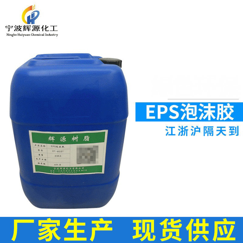 供应多用途粘接泡沫胶 EPS泡沫胶 强力万能胶