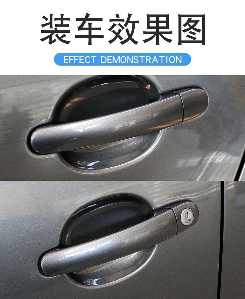 Suitable for Volkswagen New Santana POLO Tiguan Sagitar Door Outer Handle Small Cover Outer Handle Key Cover Blocking Cover