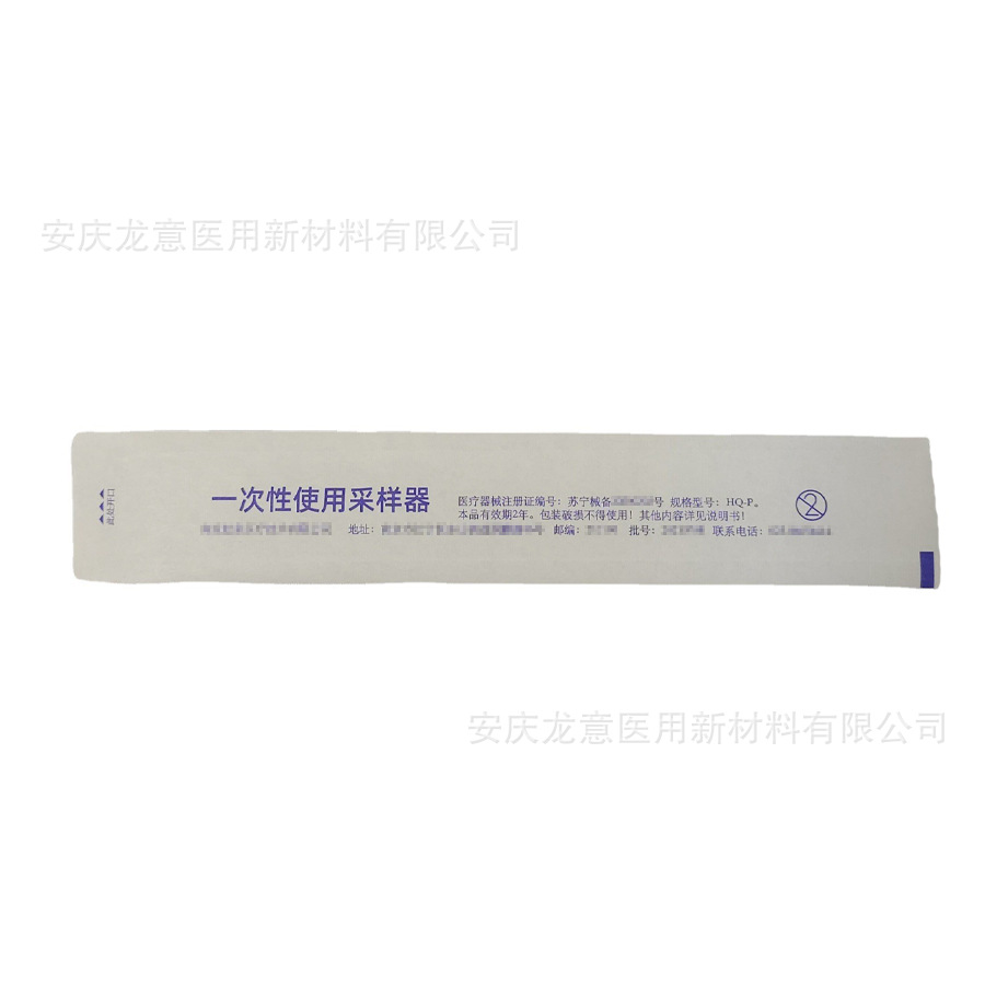 厂家直销一次性使用采样器纸塑袋通用包装袋平口试管灭菌袋拭子袋