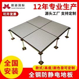 钢地板;金属建材;其他地板