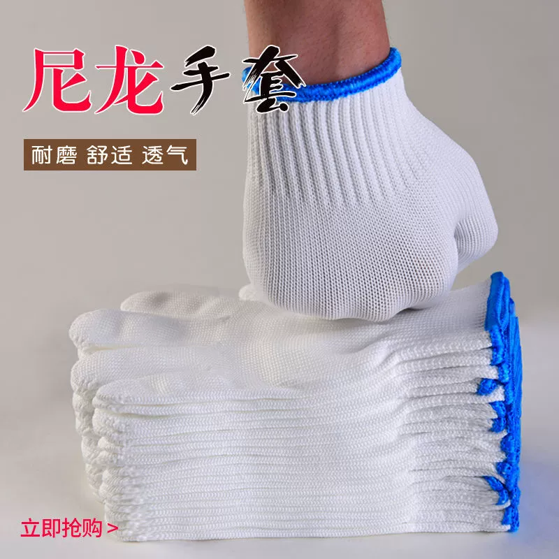 Десять контактных нейлоновых перчатки для защиты труда перчатки износостойкие проволоки перчатки белые перчатки для защиты труда перчатки на строительной площадке