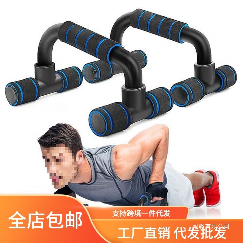 支架家用腹肌掌上材质工字型锻炼俯卧撑训练室内压胸肌俯卧撑板|undefined