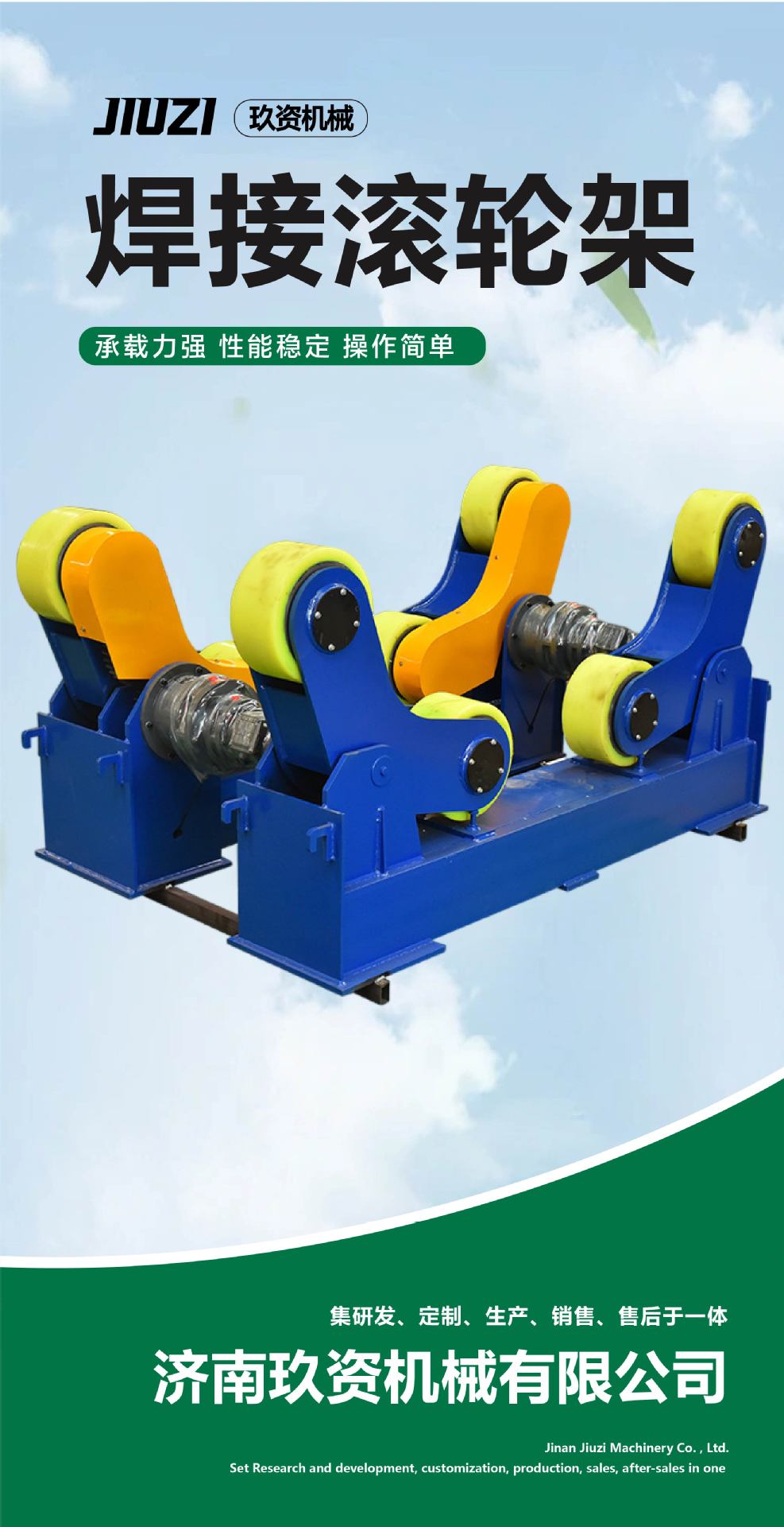 焊接滚轮架-06.jpg