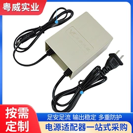 开关电源;适配器