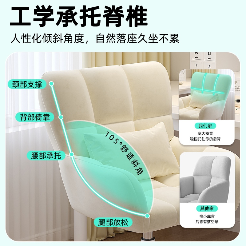 Silla de la computadora Silla de maquillaje para el dormitorio de las niñas Silla de ocio perezoso dormitorio de estudiantes universitarios respaldo de larga sesión silla giratoria ajustable