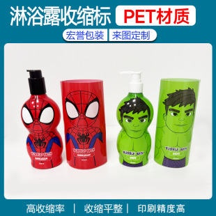 Shower Gel Shrink Film Label, Special-Shaped Bottle Heat Shrinkable Film, Printable, Shrinkable and Non-Deformable