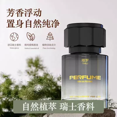 Odor Removal Ornament, Car Perfume Aromatherapy - osmanthus-in-the-garden-natural-and-fresh