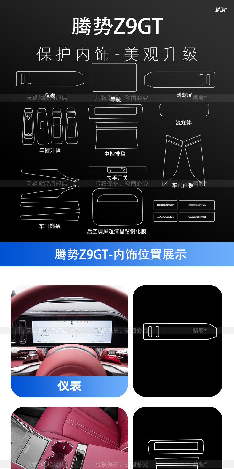 Suitable for 26 Models of Denza Z9Gt Interior Protective Film, Navigation Screen Tempered Film, Central Control Refrigerator Sticker, Air Conditioning Modification Parts