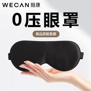[Dual Blackout] Eye Mask for Women to Sleep, Blackout and Sleep, Special for Students to Stay up Late Without Pressing Their Eyes and Resist Fatigue