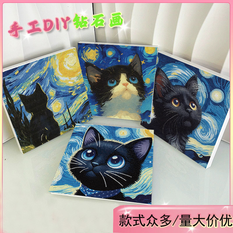 跨境亚马逊2025梵高猫咪钻石画手工diy贴画装饰画可爱小猫咪北欧