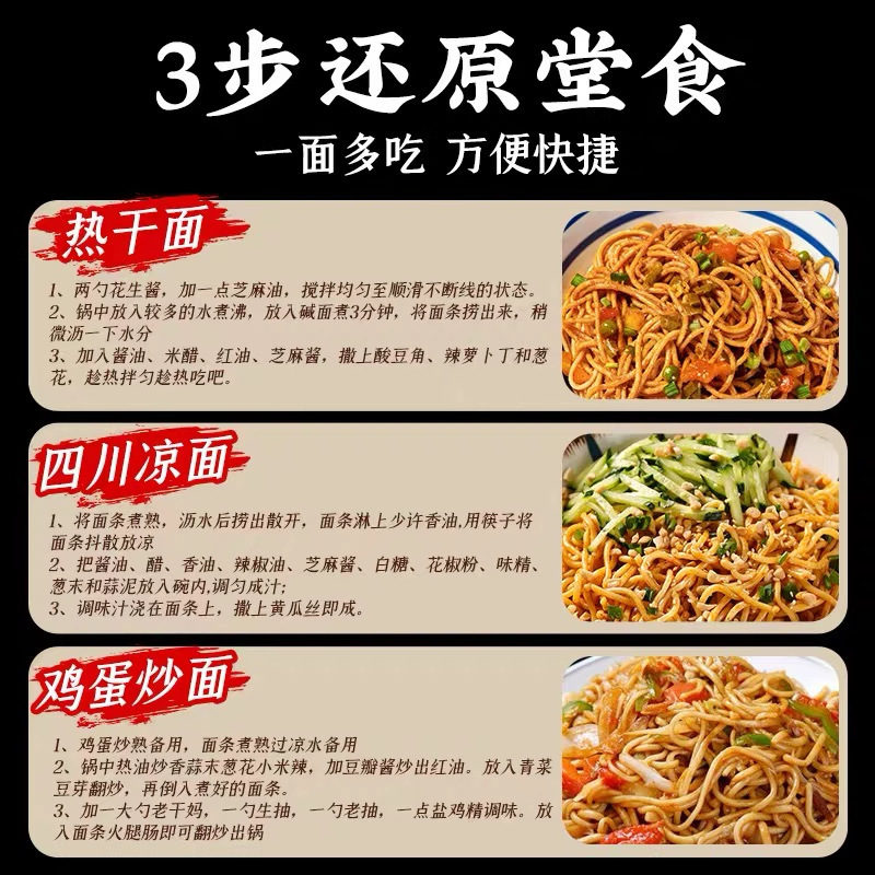 碱水面面条挂面炒面凉拌面热干面专用细面重庆小面速食零售批发|undefined