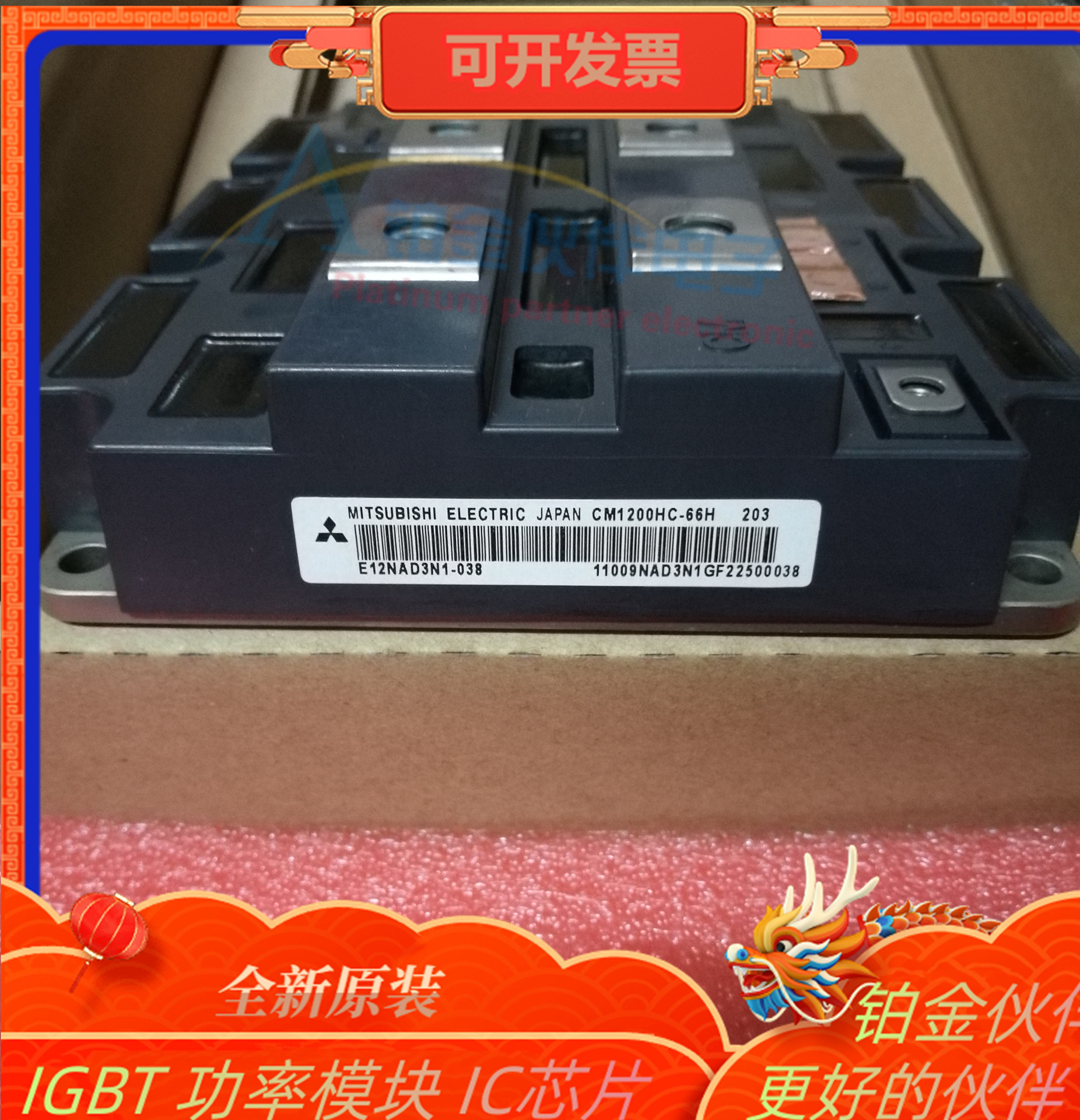 全新 CM1200HC-66H CM1200HC-34H CM1200HC-50H CM1600HC-34H 24N