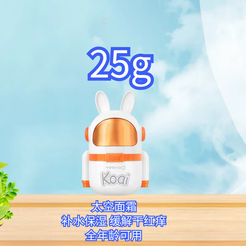 스페이스 크림 25g