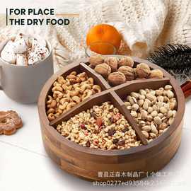 木质干果盒桌面可旋转水果零食托盘化妆品收纳盒厨房餐具调料盒