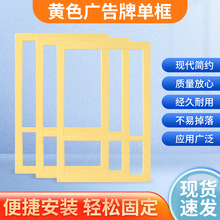 广告牌定制单框广告牌外框广告框广告牌厕所洗手间电梯企业宣传牌