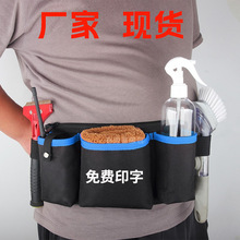 KTV保洁服务员工物业家政环卫餐饮 多功能防水清洁腰包专用工作包
