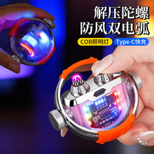 朋克風機甲陀螺雙電弧打火機電子點煙器帶COB照明燈源頭廠家