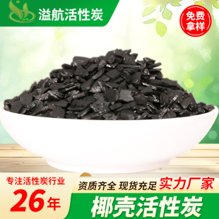 1-2mm���û���̿�׾��^�V̼��ˮ���ˮ̎���ߵ�ֵҬ������̿800��