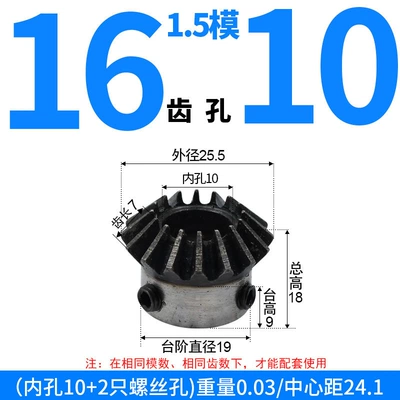 Module, 2.5 Module, 3 Module, 4 Module, Diferensial dişli dəstləri - bevel-gear-15-module-16-teeth-10mm-bore-single-unit