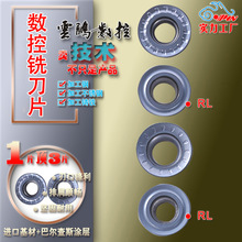 RPMT10T3MOE数控铣刀片涂层合金不锈钢 RDMT1204MOTNR5R6加硬刀粒