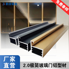 极简玻璃门铝材铝合金20加厚全铝衣柜橱柜门型材铝合金家具门铝材
