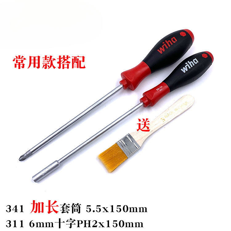 Manga de 5,5x150mm + Cruz de ph2x150mm