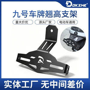 No. 9 Integrated License Plate Bracket Is Suitable for No. 9 Nzmzfz Mechanic F90 Adjustable License Plate Bracket