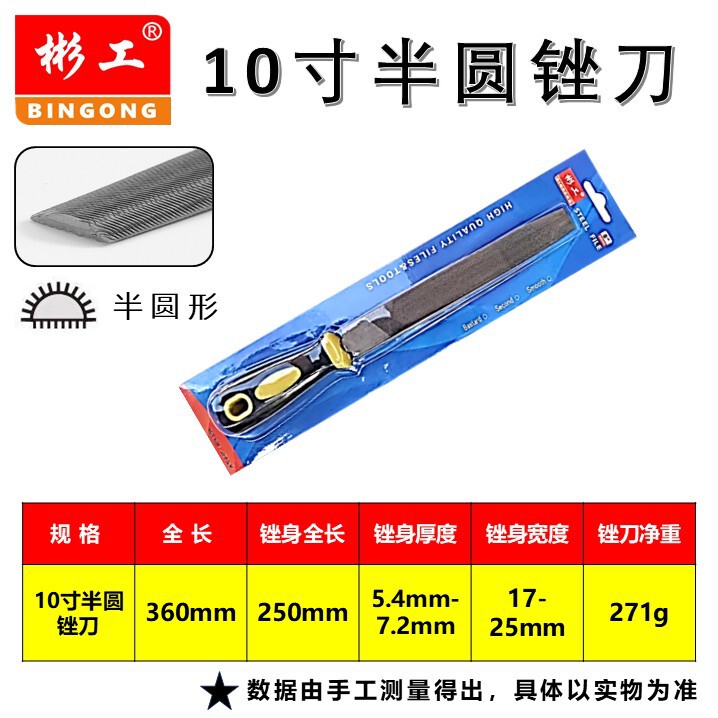 锉刀钳工钢锉平板半圆三角挫刀跨境可定金属打磨泡壳插卡扁锉包邮|undefined
