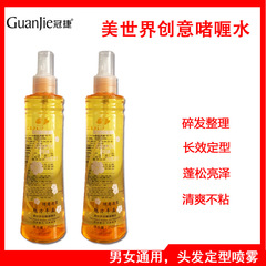 冠捷美世界創意啫喱水定型噴霧直髮捲發造型保濕蓬鬆髮膠髮蠟清香