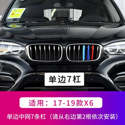 Series X6X2X5X1X3E90F2 0 modification: Other Automotive Exterior Supplies - 17-19-x6-unilateral-7-bars