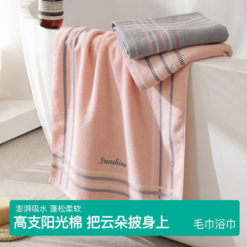 High-Density Sunshine Cotton Terry Thickened Bath Towel, Beach Towel, Bath Towel, Fluffy, Soft, Absorbent Face Towel High-Density Sunshine Cotton Terry Thickened Bath Towel, Beach Towel, Bath Towel, Fluffy, Soft, Absorbent Face Towel