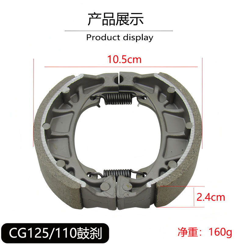 Motuoche Electric Car CG125 Drum Brake Block Motorcycle 110 Front and Rear (Tormoz supportları) - cg125-brake-pad-jin-yujie