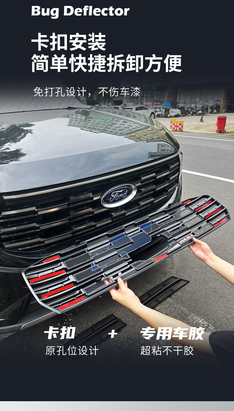 23-26 Ford Edge L anti-insect net grille front radiator protective cover clip special accessories modification supplies