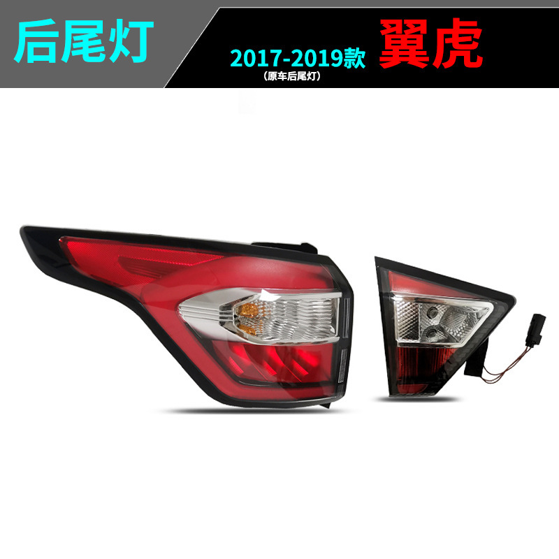 Aplicable 17 18 19 ala tigre luz trasera semieconjunto luz trasera luz trasera luz de freno trasera luz de marcha atrás luz trasera