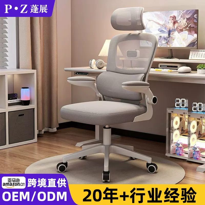 电脑椅家用护腰学习椅舒服久坐办公椅宿舍学习座椅人体工学椅子