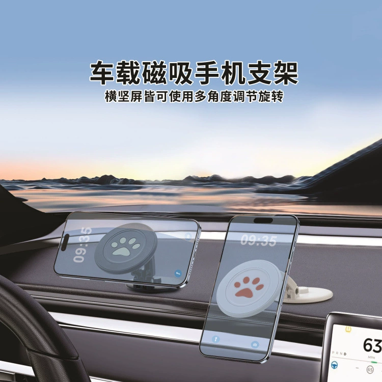 Новый тип магнитного всасывающего кронштейна мобильного телефона автомобильного автомобиля Центральная консоль навигации многофункциональная универсальная приборная панель