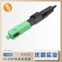 快速预埋耐用插拔冷接子