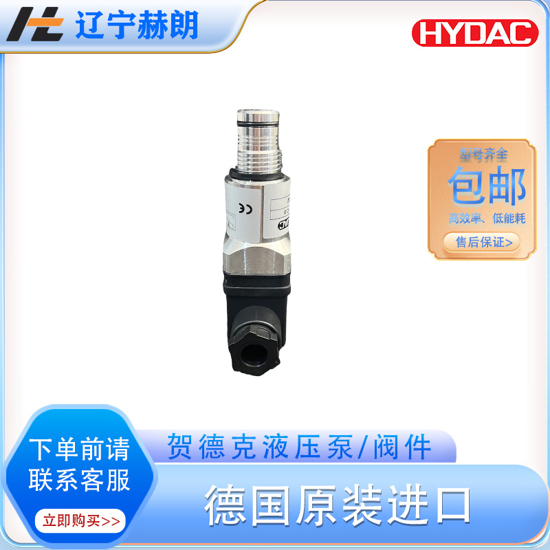 贺德克VM2C.0压力传感器 HYDAC传感器 现货全新液压元件大全