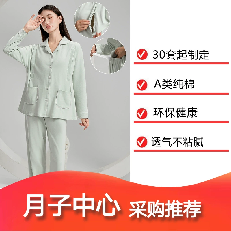 Одежда для беременных из чистого хлопка размера плюс 125kg для женщин после родов, подходит для выписки из больницы и использования в послеродовом восстановительном центре, слегка завязывается.