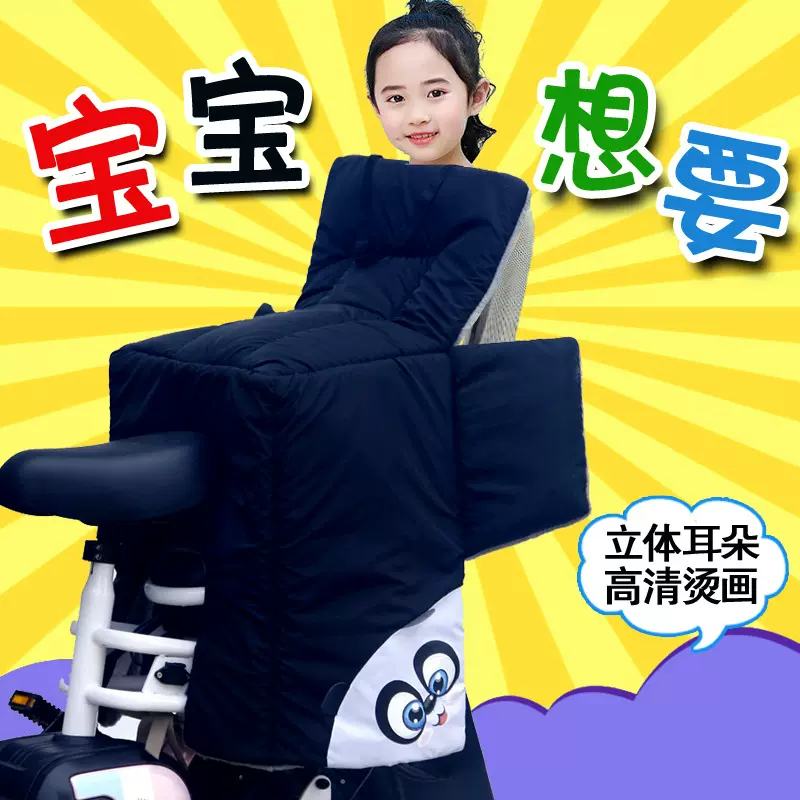 儿童后座亲子款电动摩托车挡风被冬季加绒加厚电瓶防寒厂家批发
