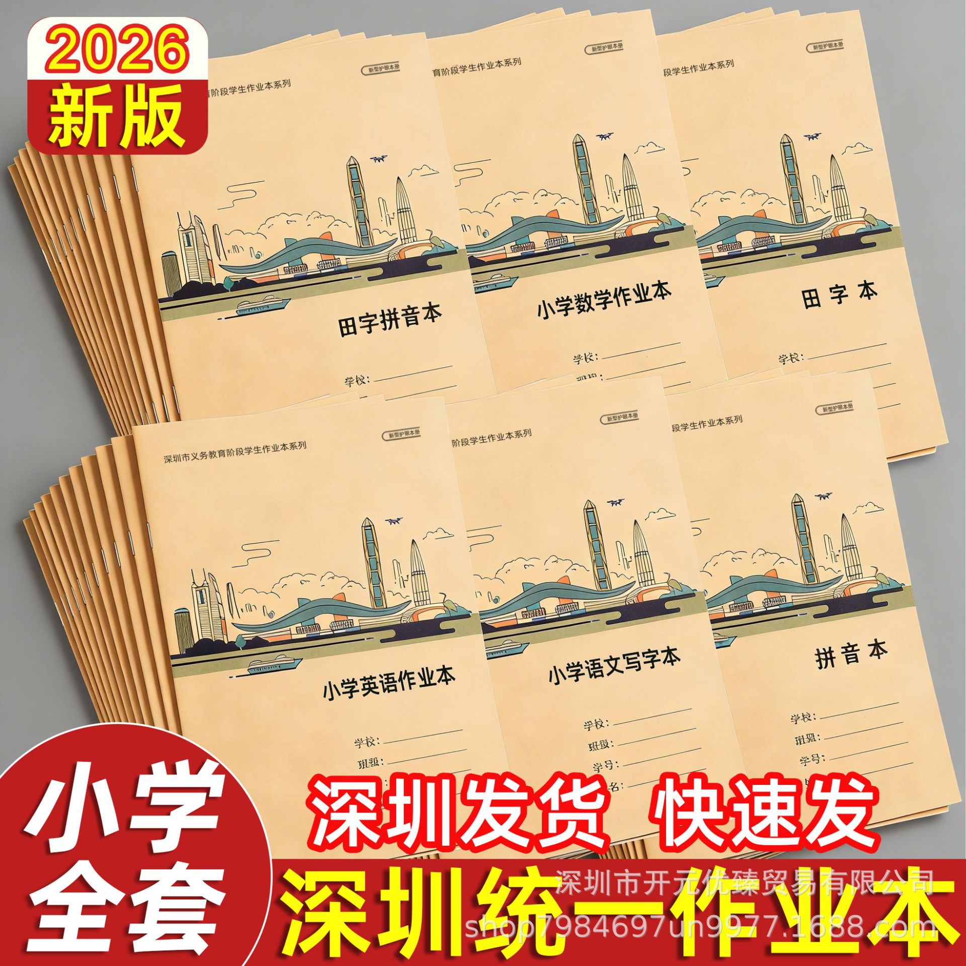 (Wholesale), leather copybook for students, new version, student work