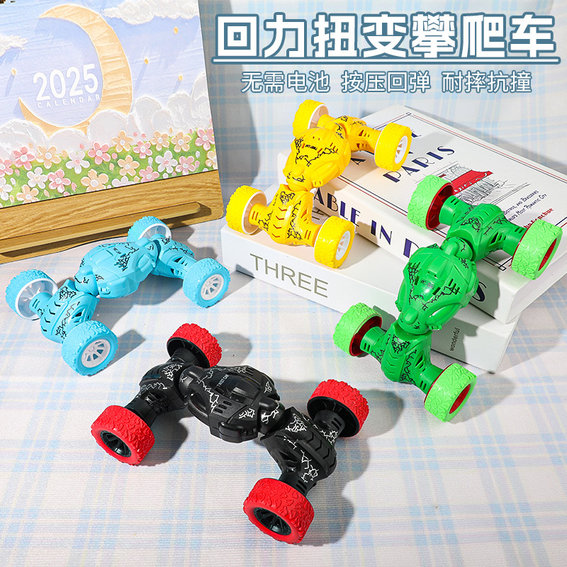 Children's Pull-Back Twist Car Press Rebound Stunt Climbing Off-Road Vehicle Boys and Girls Car Toy Street Stall