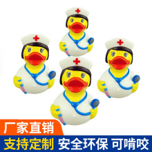 跨境PVC搪胶护士鸭子儿童创意洗澡玩具鸭子宝宝戏水大黄鸭