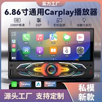 Новый 6,86-дюймовый 2din Bluetooth супер быстрая зарядка беспроводной carplay автомобильный mp5 плеер Linux автомобиль машина машина машина