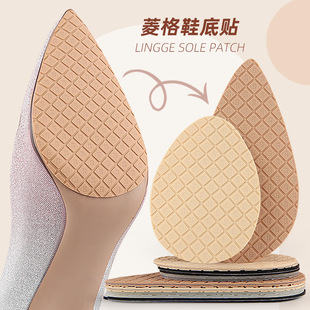Flat shoes high heels round toe pointed toe sole stickers ribbed mesh sole anti-slip anti-wear silencer front Palm stickers
