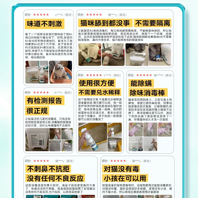 次氯酸宠物消毒液猫咪除菌抑菌家庭狗狗养猫地板环境杀菌喷雾|undefined
